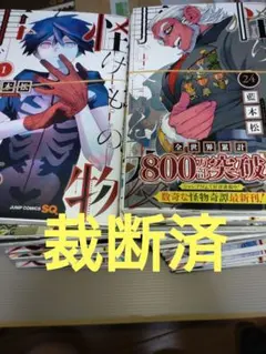 2026年最新】漫画 全巻 裁断済みの人気アイテム - メルカリ