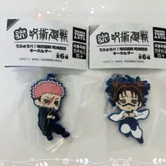 呪術廻戦でふぉラバ！虎杖&脹相2種セット