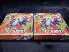 インフェルノX　2BOX シュリンク有り。