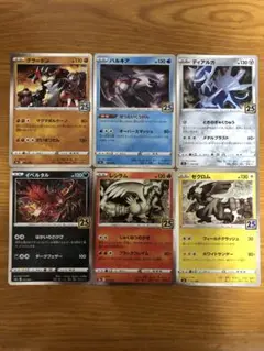 ポケモンカード 25th ANNIVERSARY ６枚セット