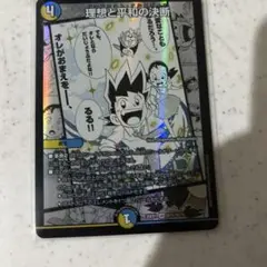 パーフェクトアルカディア　デュエマ