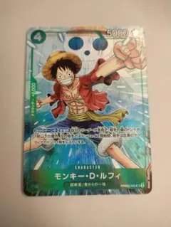 ワンピースカードゲーム モンキー・D・ルフィ マッチングバトル プロモ