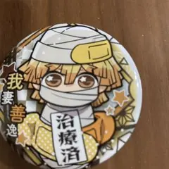 鬼滅の刃 我妻善逸缶バッチ