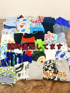 子供服まとめ売り 90〜95サイズ 【39点】