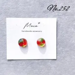 No.252 ハンドメイドピアス　イヤリング