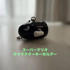 スーパーマリオ キラー キーホルダー