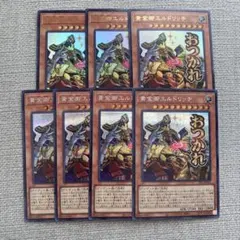遊戯王　黄金郷エルドリッチ シークレット4枚ウルトラ３枚セット