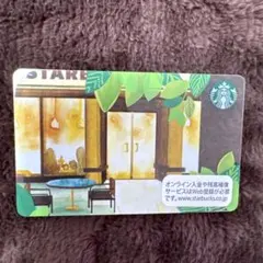 【PIN未削り】スターバックスカード