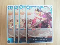 ワンピース カードゲーム キャベンディッシュ r 4枚セット