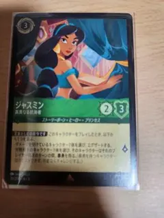 ジャスミン キャラクターグッズ