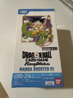 未開封テープ付BOXドラゴンボールカードゲーム MANGA BOOSTER 01