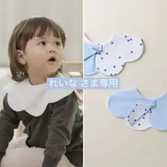 【れいな さま専用】konny コニー スタイ リバーシブル ローリング 2枚
