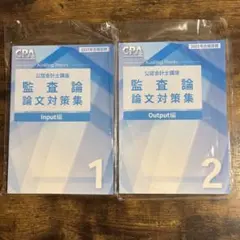 2026年最新】合格答案作成講座の人気アイテム - メルカリ