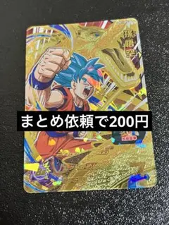 スーパードラゴンボールヒーローズ 孫悟空 UM1-CP2