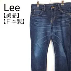 【美品】Lee　日本製　ワイドパンツ　デニムパンツ