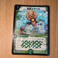 デュエマ 究極の魔誕 ウルティマターン シークレット - メルカリ
