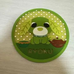 お茶犬 クリアラバーコースター ガチャガチャ リョク