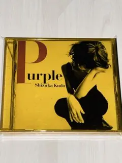 工藤静香／Purple／CDアルバム
