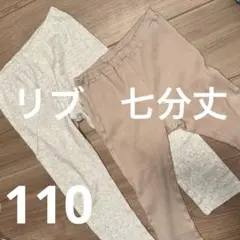 ＊リブ 110 アカチャンホンポのサムネイル