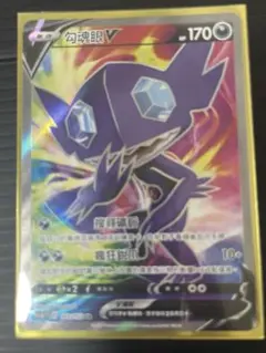 2026年最新】ポケモンカード 中国語 繁体字版の人気アイテム - メルカリ