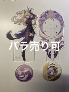 【バラ売り可】原神 ローソン アクリルスタンド 缶バッジ セット 宵宮 胡桃 原神 アクリルスタンド&缶バッジセットA 胡桃 ローソンコラボ - メルカリ