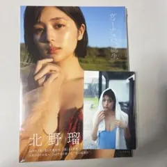 まっしー様 リクエスト 2点 まとめ商品