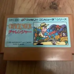 ファミコンソフト チャレンジャー