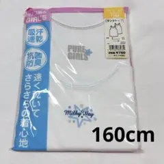 Milky Way アンダーシャツ インナー ホワイト タンクトップ