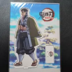 悲鳴嶼行冥 キャラクターグッズ