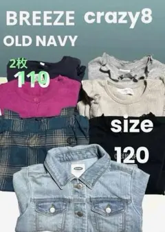 BREEZE OLD NAVYキッズ服 まとめ売り 5点セット 120 女の子