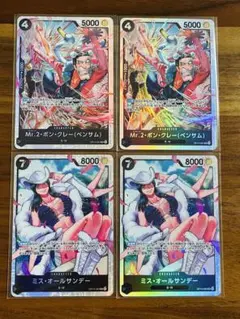 ワンピースカード ボンクレー、ミスオールサンデー SR 黒デッキ強化カード