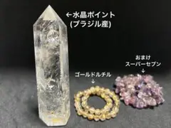 サマーセールM番♡水晶・ゴールドルチル セール中→¥3300→¥1700