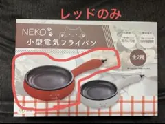 2026年最新】電気フライパンの人気アイテム - メルカリ