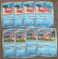 ヤドン　ヤドキング　各4枚　みずにながす　スタートデッキジェネレーションズ