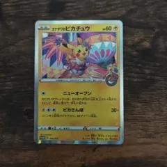 カナザワのピカチュウ　144/S-P