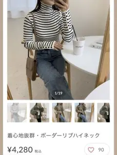 BLATE新品　ボーダーリブハイネック