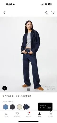 ワイドストレートジーンズ 69 NAVY