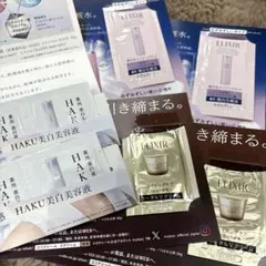 Haku ELIXIR 美白美容液 トライアルセット