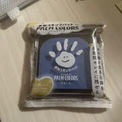 PALM COLORS パームカラーズ 手形スタンプパッド そらいろ