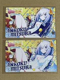 カードコネクト 麻雀ファイトガール アンコク・ミツバ 暗黒部屋着 ホロ2種セット