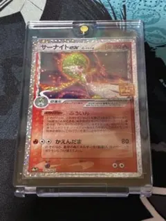 サーナイト ex δ プロモ 25thアニバーサリー