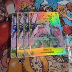 ワンピースカードゲーム 光月日和 4枚セット