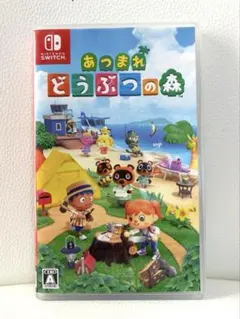 Switch あつまれ どうぶつの森