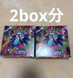 新品未開封　 ポケモンカードゲーム　 インフェルノX 2BOX分 60パック