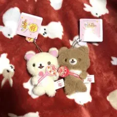 リラックマ チュッパチャプス マスコットキーチェーン 2個セット