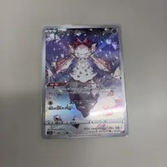 2026年最新】ディアンシーarの人気アイテム - メルカリ