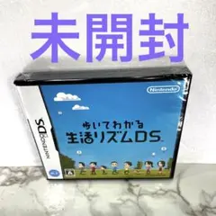 未開封 歩いてわかる生活リズムds