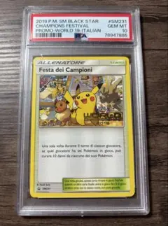 【世界20枚】チャンピオンズフェスティバル2019 PSA10 プロモ