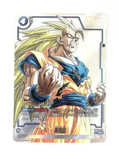 孫悟空 SR★ SB02-023