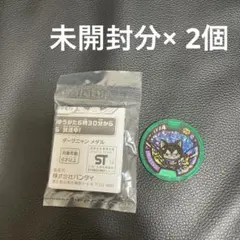 未開封　妖怪ウォッチ ダークニャン メダル2個